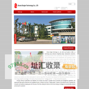 Zhuhai Dinghe Technology Co., LTD