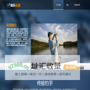 渔乐