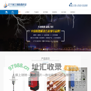 沈阳防雷公司|沈阳避雷针避雷塔|沈阳铜包钢接地棒_辽宁河江海防雷科技有限公司