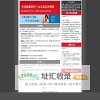 无忧隐藏软件官网|老板键系列工具免费版：窗口隐藏老板键|文件夹隐藏|进程隐藏|定时关机|截图工具软件|鼠标连点器