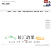 安腾铝业_工业铝型材厂家直销地址_铝型材CNC定制加工配件批发_上海安腾铝业有限公司