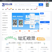 中方县招聘网_中方人才网_怀化中方附近最新求职找工作信息