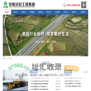安徽交控工程集团有限公司