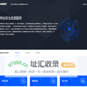 珠穆朗玛云-网站安全监测服务