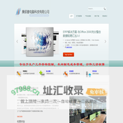 东莞市奥硕普电脑科技有限公司 专注传统行业ERP及无线终端控制产品