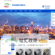 常州市精驰电子有限公司，变压器，开关电源，显示屏电源，车载电源，防雨电源，半灌胶电源，超薄电源，LRS超薄电源，超薄灯箱电源，室内电源，户外电源，定制电源，口罩机电源，5V电源，12V电源，24V电源，36V电源，48V电源，72V电源，100V电源，200W5V，3005V,5V40A,5V60A,4