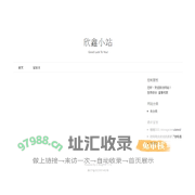 欣鑫小站-Good Luck To You!