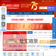 应城市政府门户网