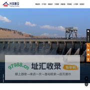 兴丰建设景观有限公司_市政公用工程,建筑工程,公路工程,水利水电工程,电力工程