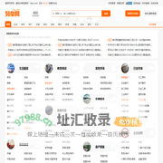南阳列举网 - 南阳分类信息免费发布平台