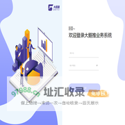 大鹅推管理系统