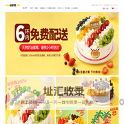 味多美官网_蛋糕订购，100%使用天然奶油