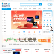 小熊U租_中国领先的IT办公设备运营商_免押金电脑设备租赁_笔记本电脑租赁平台_租赁办公台式电脑