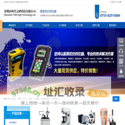 静电测试仪,张力仪,硬度计,UV能量计,测漏仪,表面电阻测试仪-深圳市时代之峰科技有限公司
