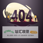网站关停维护中