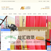 一米阳光家纺品牌,家纺定制厂家,企业家纺定制,婚庆家纺定制
