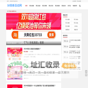 2024年淘宝双十一大促攻略_双11红包天猫超市优惠劵秒杀免单商品-58领券活动