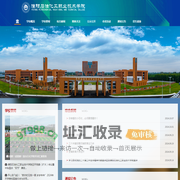 濮阳石油化工职业技术学院