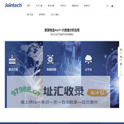 集装箱电子锁, 海关电子锁, 物流电子锁, 货车电子锁, 集装箱监控 – 深圳市久通物联科技股份有限公司