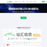 爱微帮公众号数据-爱微帮微榜
