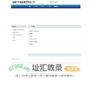 福建万利陶瓷集团有限公司 首页