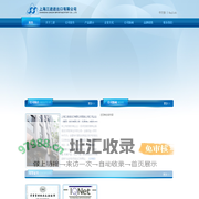 上海三进进出口有限公司