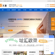 广州防水补漏公司_广州加固公司_房屋纠偏_广东大鹏建筑集团