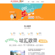 新天威旅游 (广州新天威交通发展有限公司)