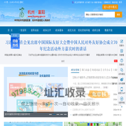 杭州市富阳区人民政府