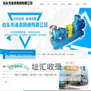 高温导热油泵,圆弧齿轮泵,不锈钢齿轮泵,高粘度泵_泊头市海鸿泵阀有限公司