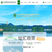 浙江省固废利用处置与土壤修复行业协会