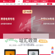 跨境支付_跨境收款平台_跨境电商收款_跨境电商支付平台-万里汇WorldFirst