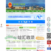 兰州市榆中县政府网站