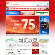 泉州网络电视台