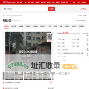 【石家庄天安小区小区,二手房,租房】- 石家庄房天下
