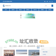 中国南南合作网