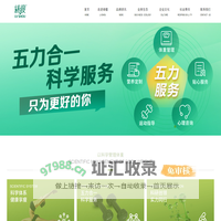 广州绿瘦健康咨询有限公司网站