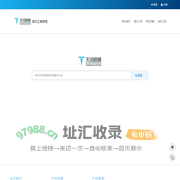 知己工单系统