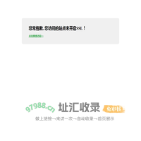您访问的站点未开启SSL