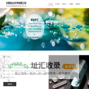 太原松山光学有限公司