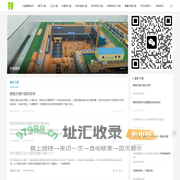 老郭小站