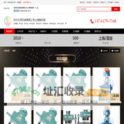 杭州贝克机械有限公司上海销售部