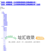 云站友 - 免费服务器、云主机租用优惠信息以及网站模板分享！