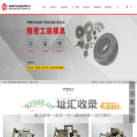 精密铸造模具_精密五金零件加工_精密工装夹具-株洲凯丰实业股份有限公司