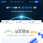 司马智能-新一代企业级营销服智能CRM解决方案提供商