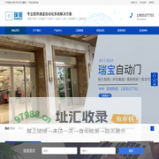芜湖瑞宝门控设备有限公司