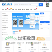 江永招聘信息_江永人才网_永州江永县最新找工作信息