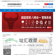 安防集团|深圳市安防集团股份有限公司|企业库免费B2B网站