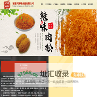 福建兴国味食品有限公司