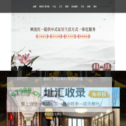 映连红红木家具